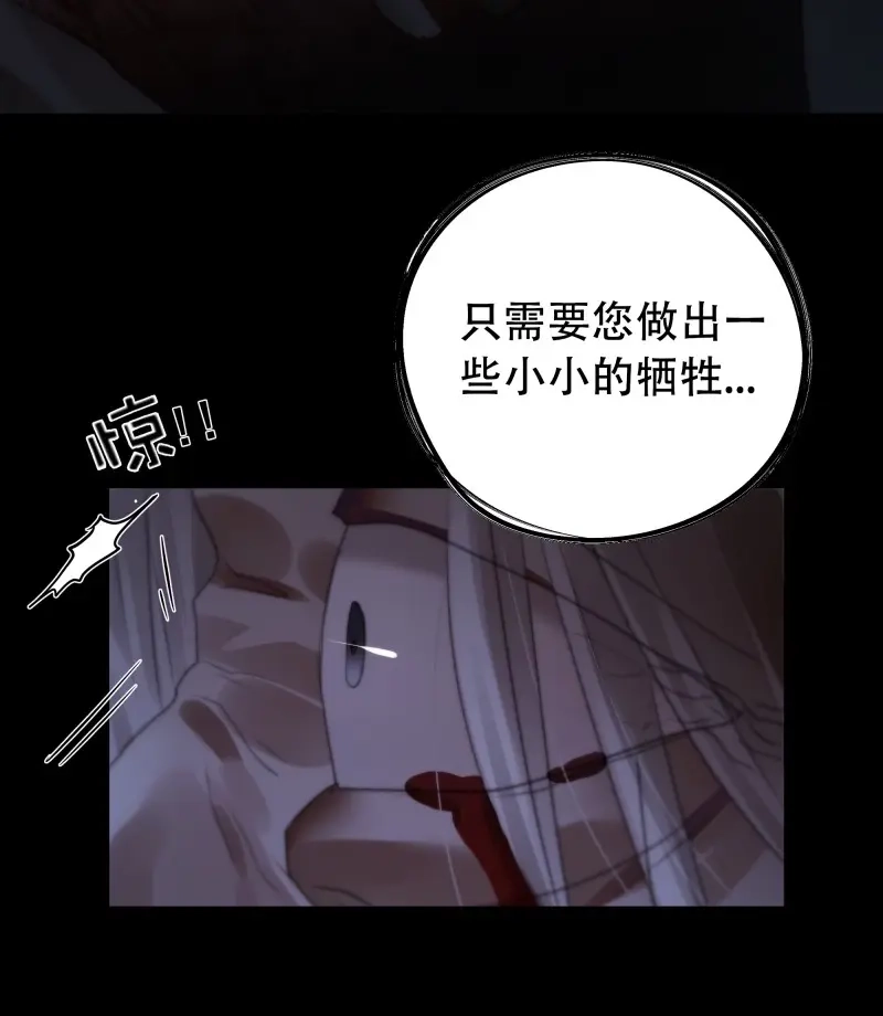 《月坠重明》第71话 具事无全，欲壑难平 第35页