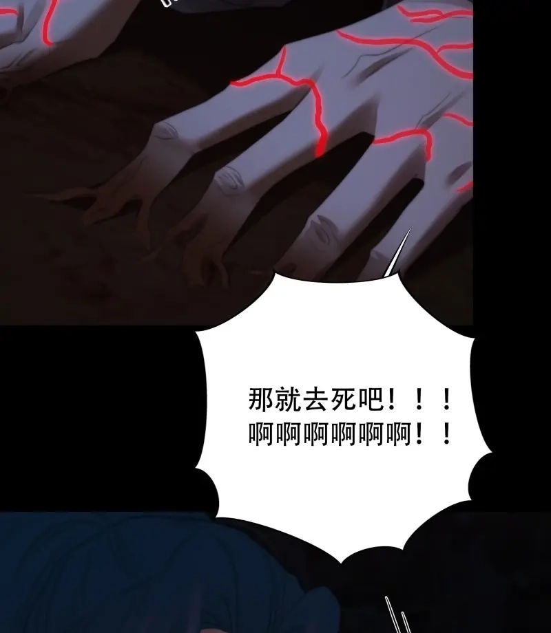 《月坠重明》第71话 具事无全，欲壑难平 第42页
