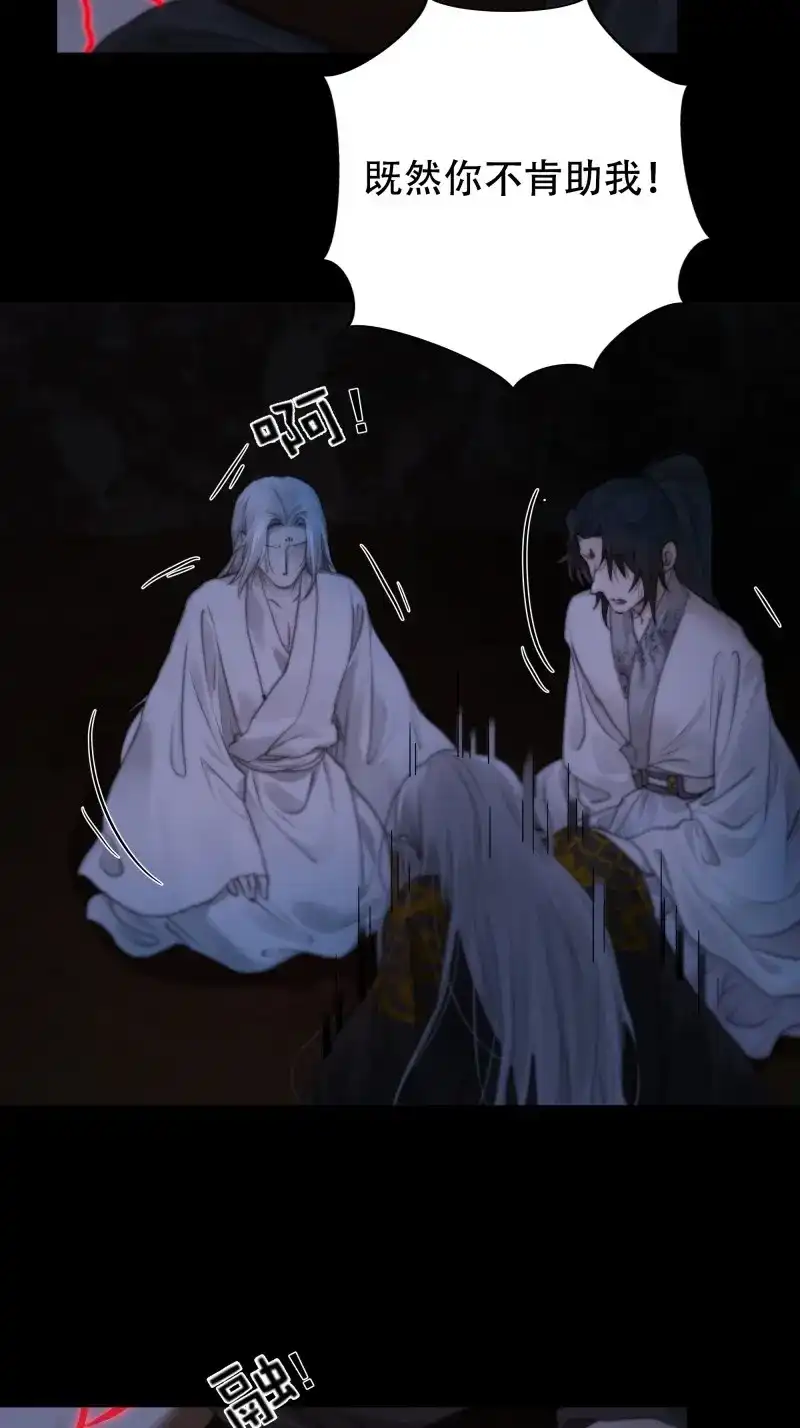 《月坠重明》第71话 具事无全，欲壑难平 第41页