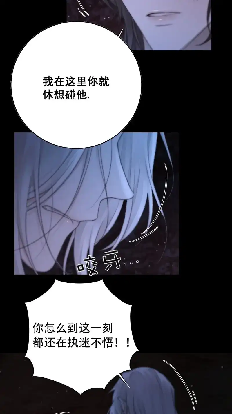 《月坠重明》第71话 具事无全，欲壑难平 第25页