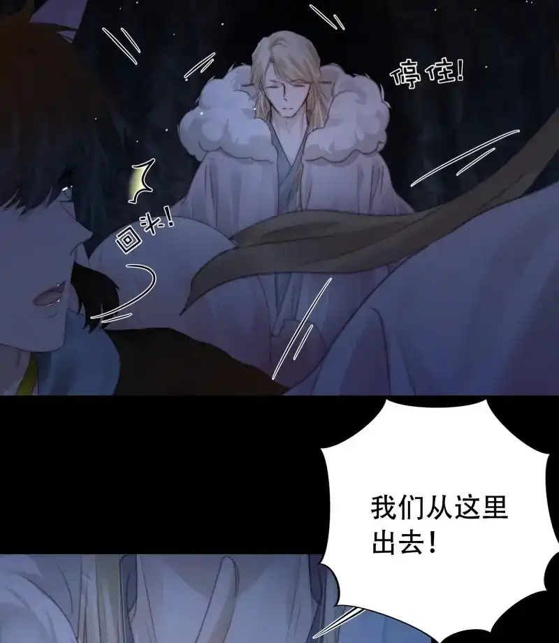 《月坠重明》第72话 以后都将与你并肩而行 第18页