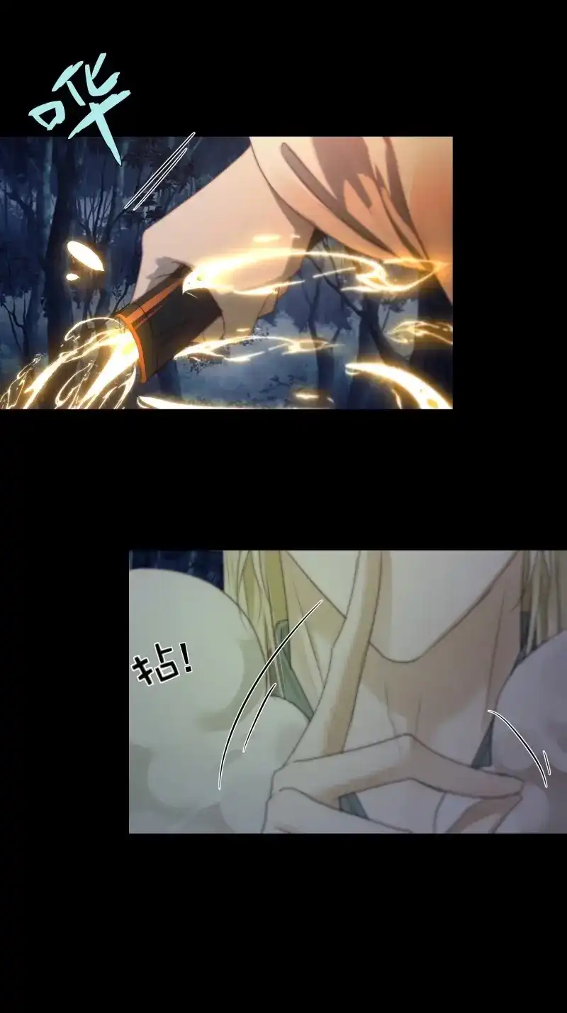 《月坠重明》第72话 以后都将与你并肩而行 第40页