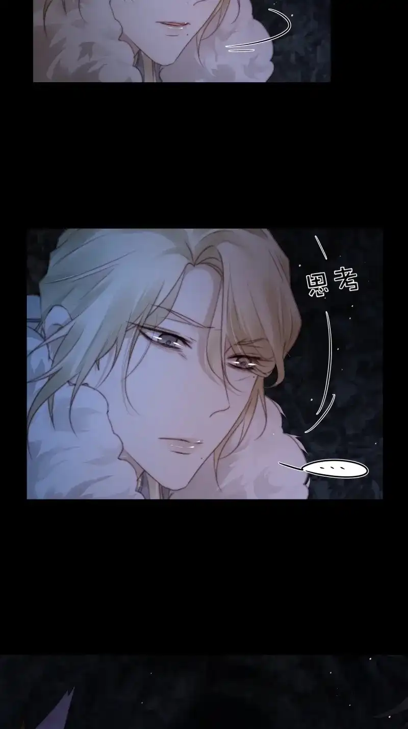 《月坠重明》第72话 以后都将与你并肩而行 第17页