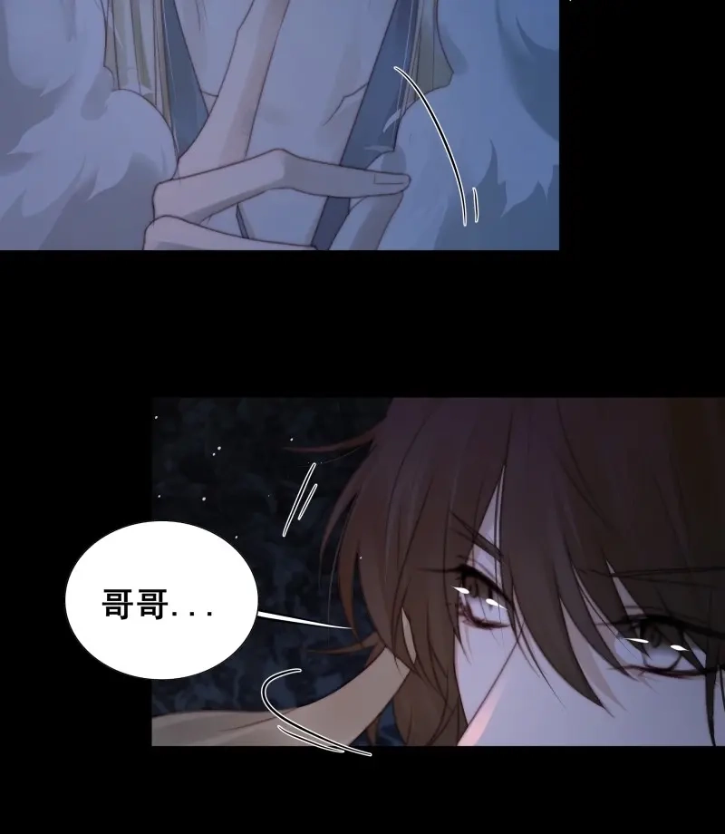 《月坠重明》第72话 以后都将与你并肩而行 第19页
