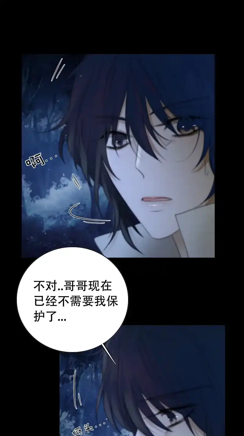 《月坠重明》第72话 以后都将与你并肩而行 第36页