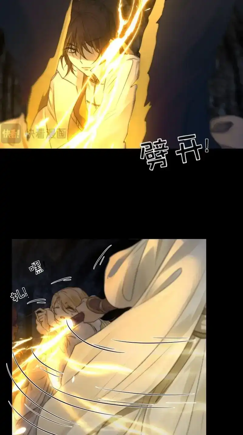 《月坠重明》第72话 以后都将与你并肩而行 第5页