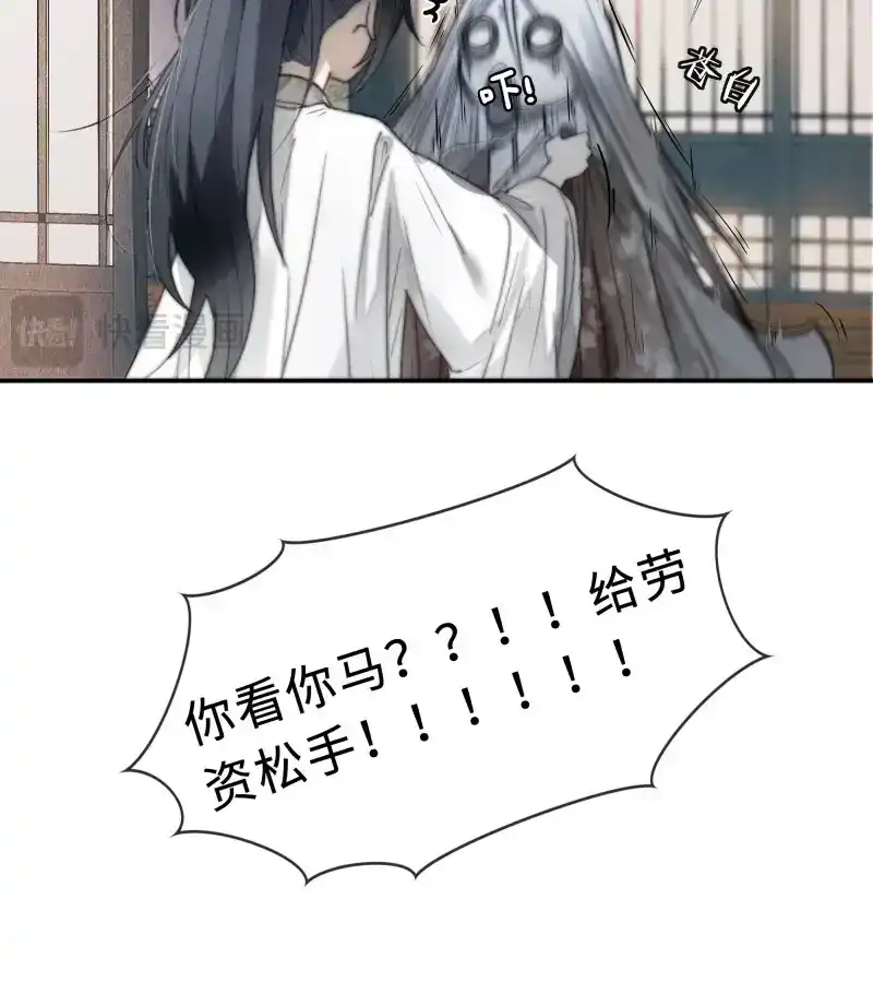 《月坠重明》第7话 你不要定我上瘾 第33页