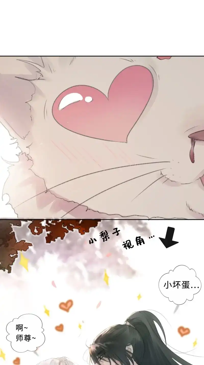 《月坠重明》第7话 你不要定我上瘾 第44页