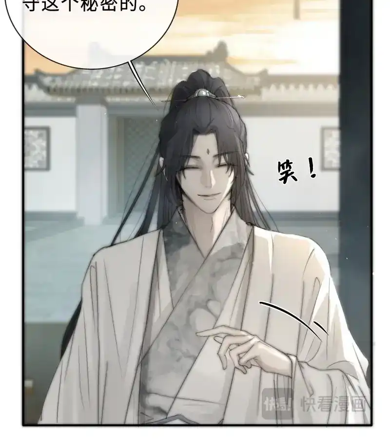 《月坠重明》第7话 你不要定我上瘾 第21页
