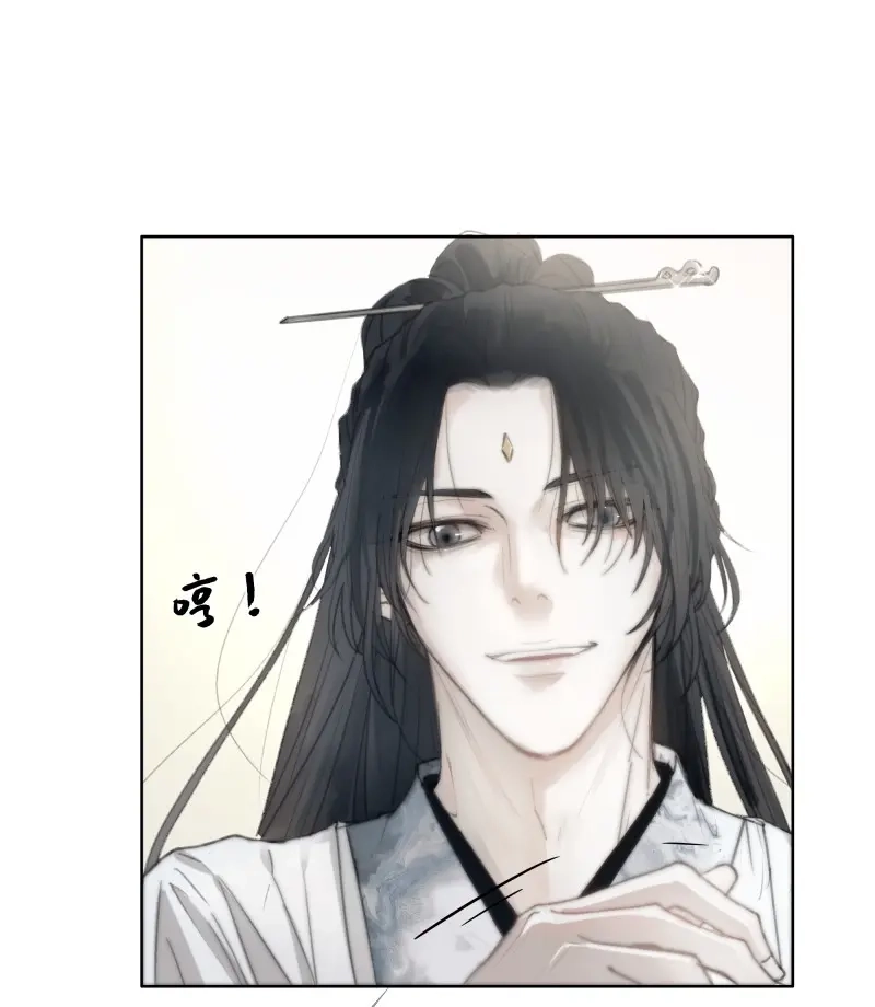 《月坠重明》第7话 你不要定我上瘾 第4页