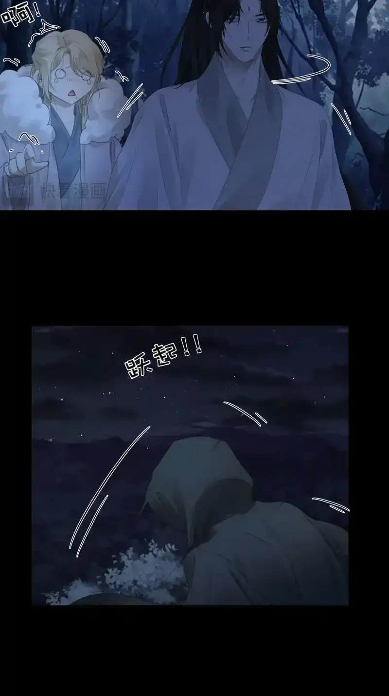 《月坠重明》第73话 诡异黑雾，颇有蹊跷 第37页