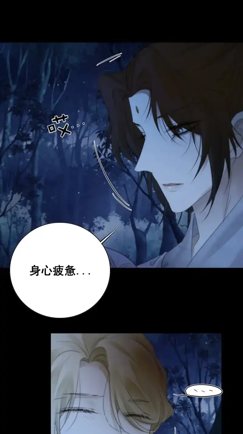 《月坠重明》第73话 诡异黑雾，颇有蹊跷 第28页