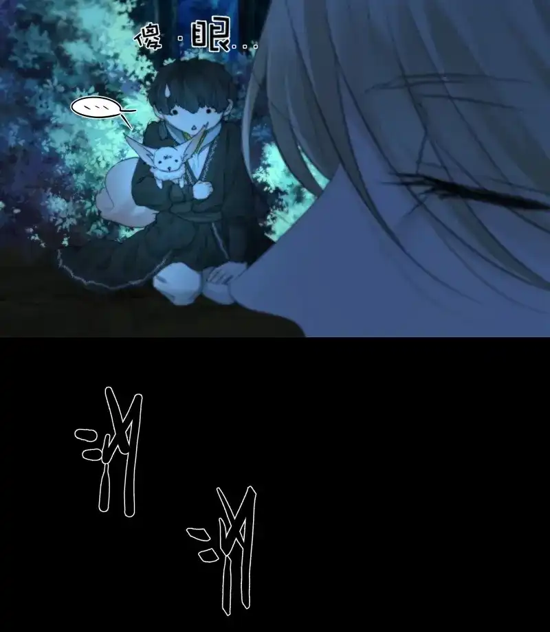 《月坠重明》第73话 诡异黑雾，颇有蹊跷 第23页