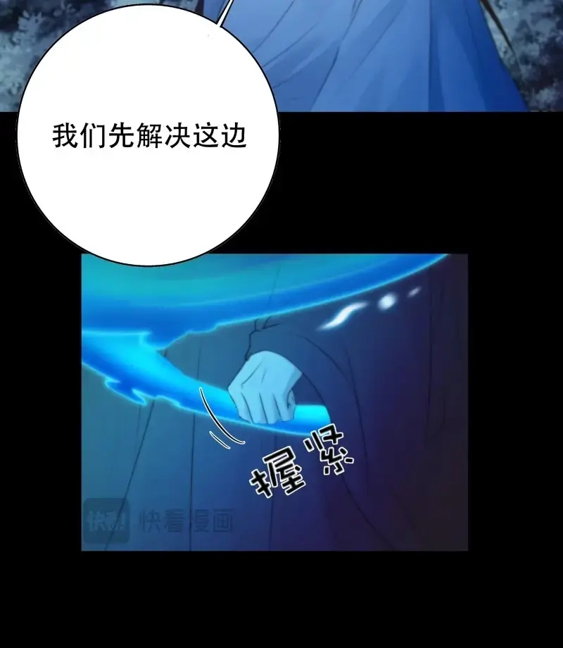 《月坠重明》第73话 诡异黑雾，颇有蹊跷 第31页