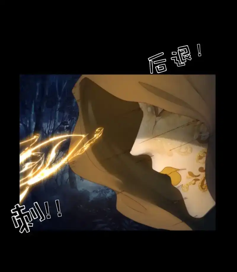 《月坠重明》第73话 诡异黑雾，颇有蹊跷 第15页