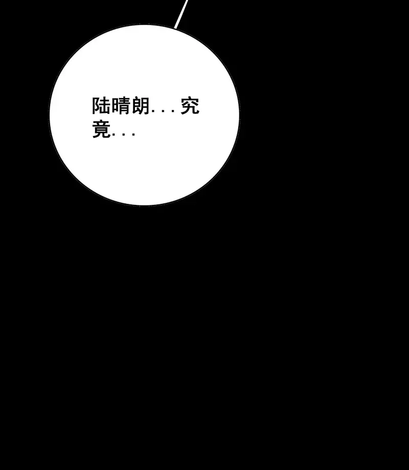 《月坠重明》第73话 诡异黑雾，颇有蹊跷 第55页