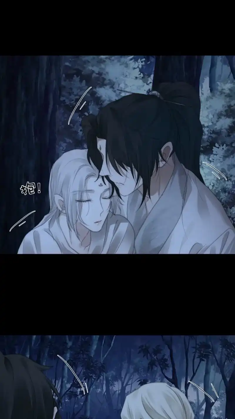 《月坠重明》第73话 诡异黑雾，颇有蹊跷 第44页