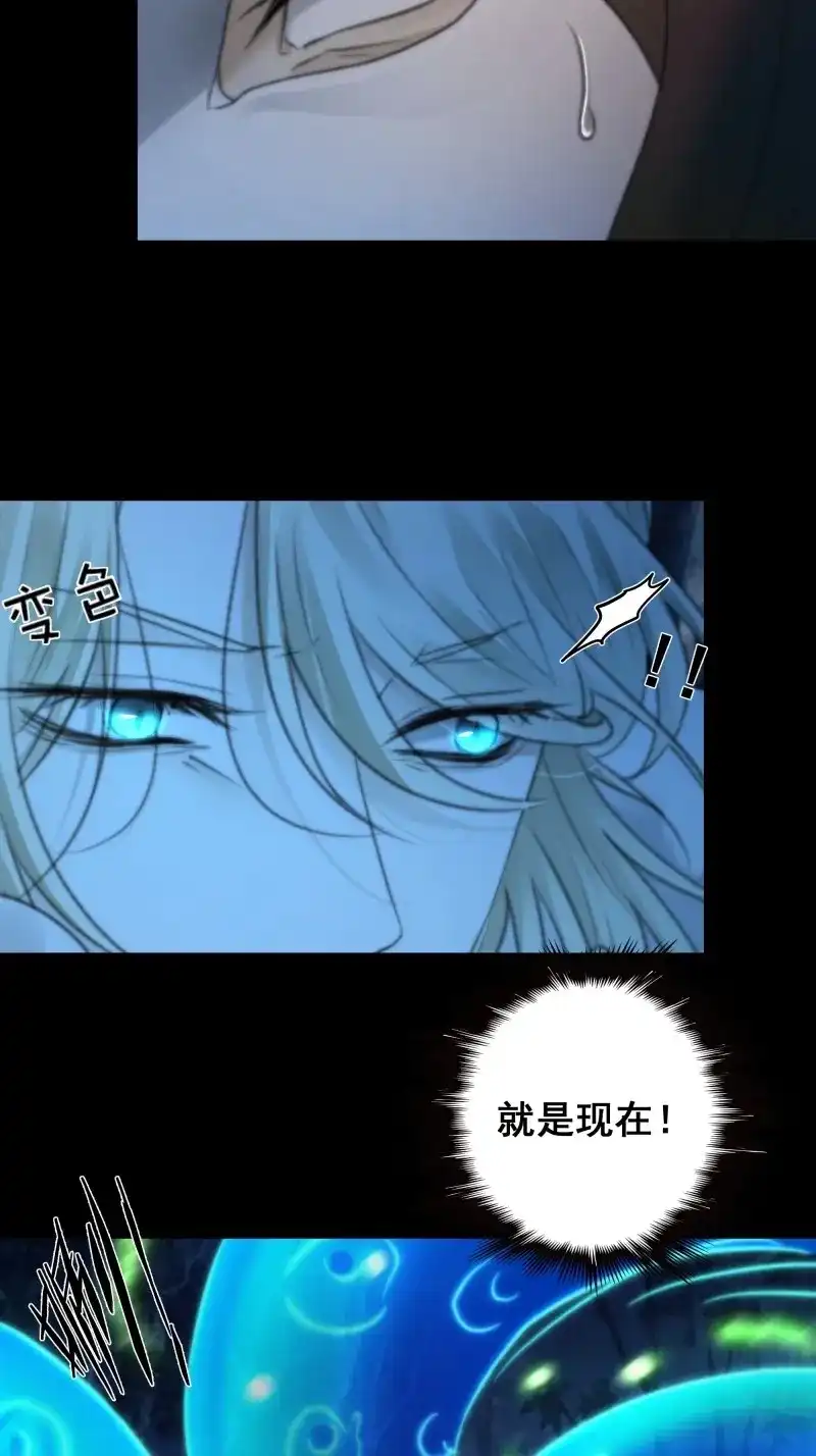 《月坠重明》第73话 诡异黑雾，颇有蹊跷 第17页