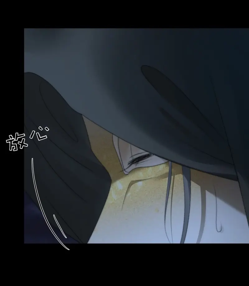 《月坠重明》第73话 诡异黑雾，颇有蹊跷 第47页