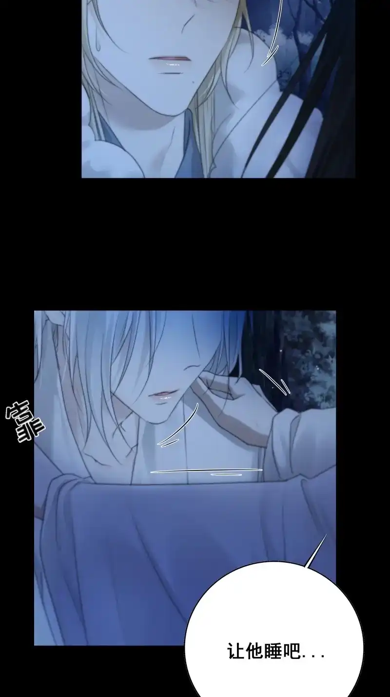 《月坠重明》第73话 诡异黑雾，颇有蹊跷 第29页