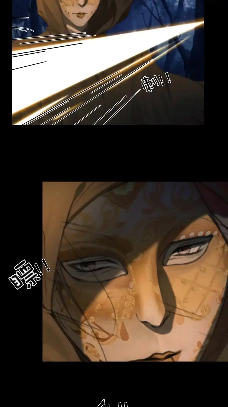 《月坠重明》第73话 诡异黑雾，颇有蹊跷 第5页