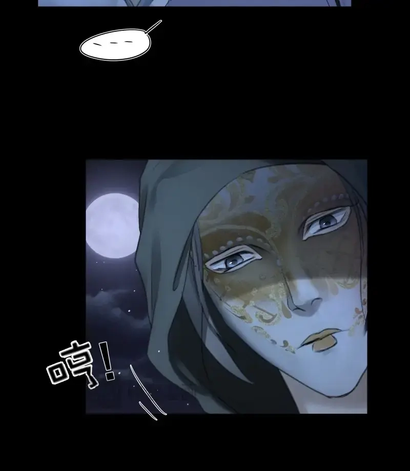 《月坠重明》第73话 诡异黑雾，颇有蹊跷 第43页