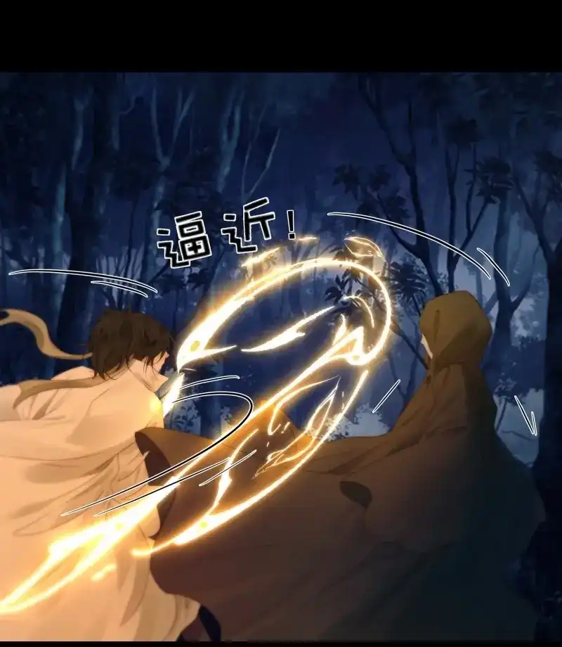 《月坠重明》第73话 诡异黑雾，颇有蹊跷 第14页