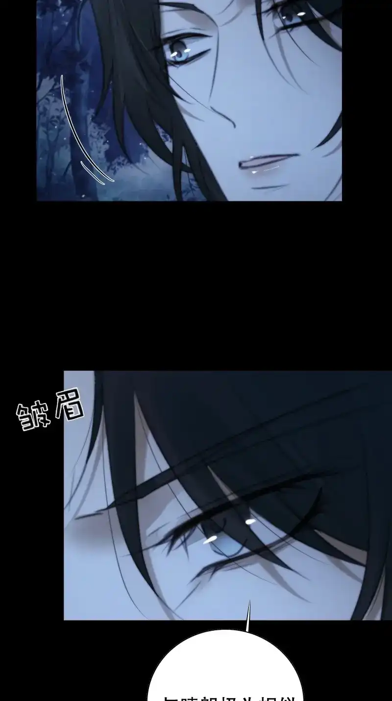 《月坠重明》第73话 诡异黑雾，颇有蹊跷 第53页