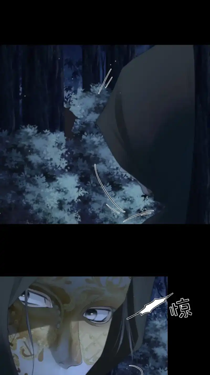 《月坠重明》第73话 诡异黑雾，颇有蹊跷 第32页