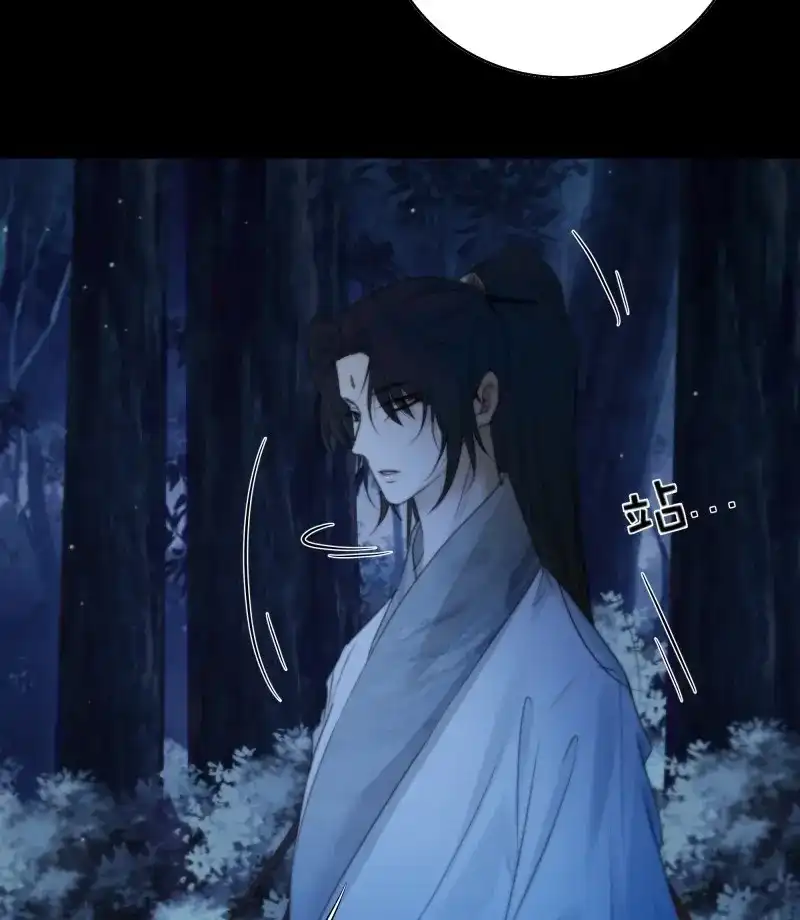 《月坠重明》第73话 诡异黑雾，颇有蹊跷 第30页