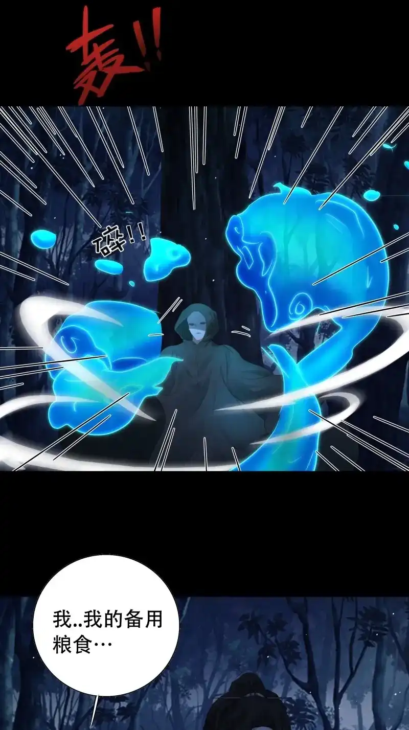 《月坠重明》第73话 诡异黑雾，颇有蹊跷 第36页