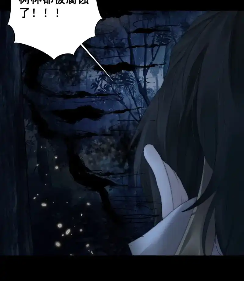 《月坠重明》第73话 诡异黑雾，颇有蹊跷 第46页