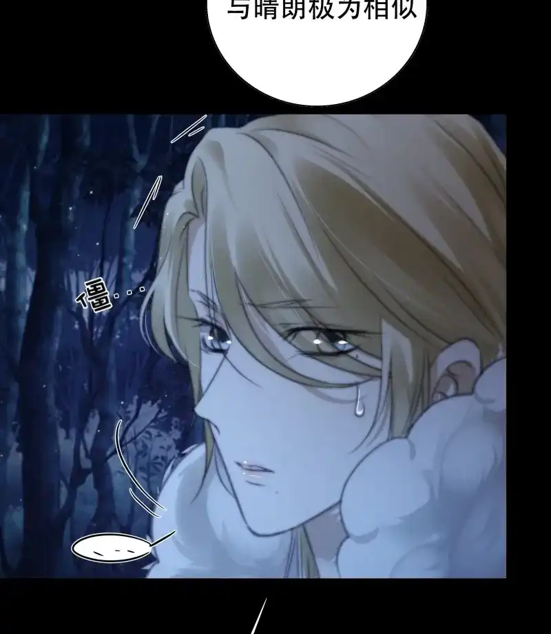 《月坠重明》第73话 诡异黑雾，颇有蹊跷 第54页