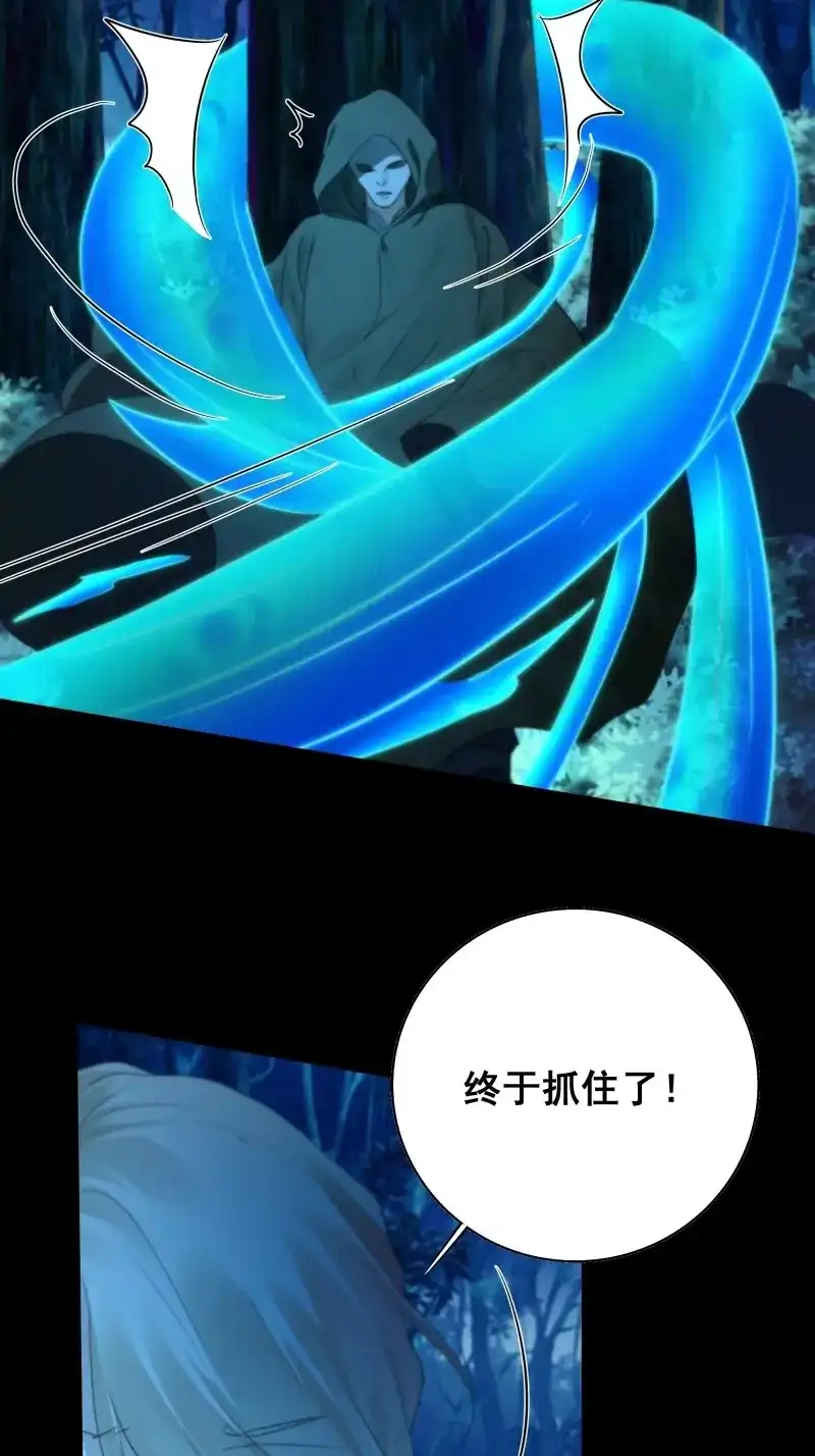 《月坠重明》第73话 诡异黑雾，颇有蹊跷 第21页
