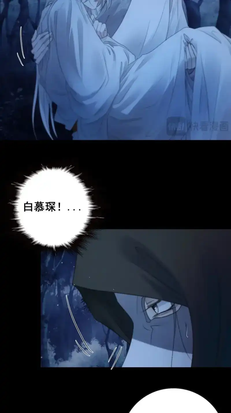 《月坠重明》第73话 诡异黑雾，颇有蹊跷 第25页
