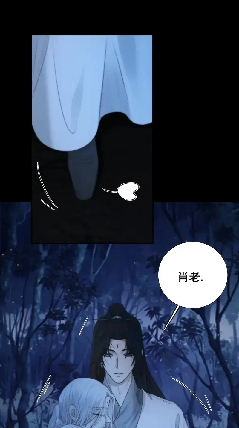 《月坠重明》第73话 诡异黑雾，颇有蹊跷 第24页
