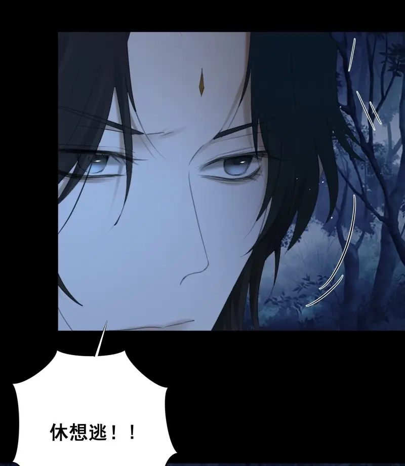 《月坠重明》第73话 诡异黑雾，颇有蹊跷 第38页
