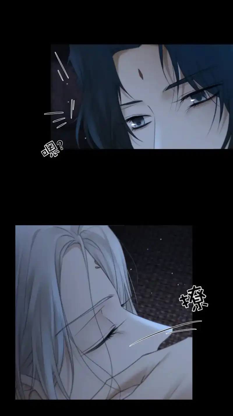《月坠重明》第74话 你如此关心他？ 第40页