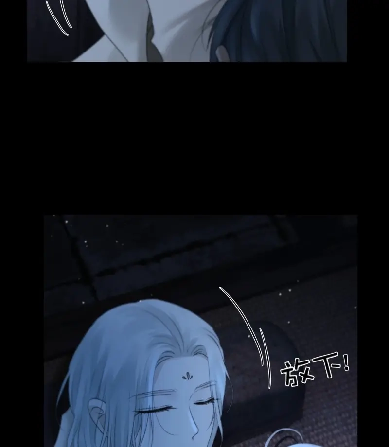 《月坠重明》第74话 你如此关心他？ 第38页