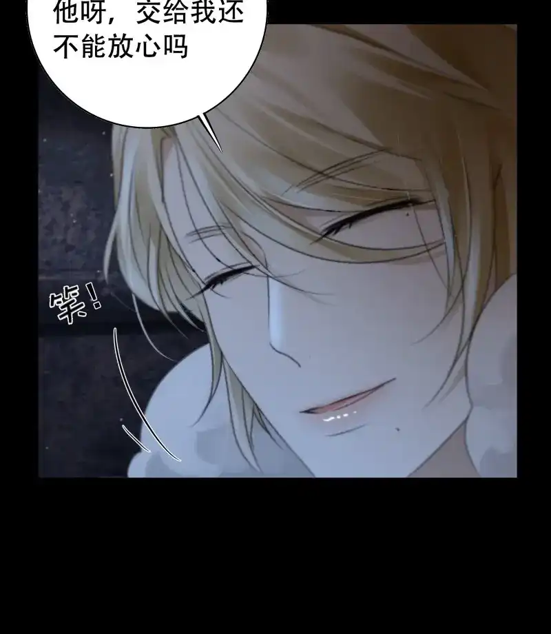 《月坠重明》第74话 你如此关心他？ 第51页