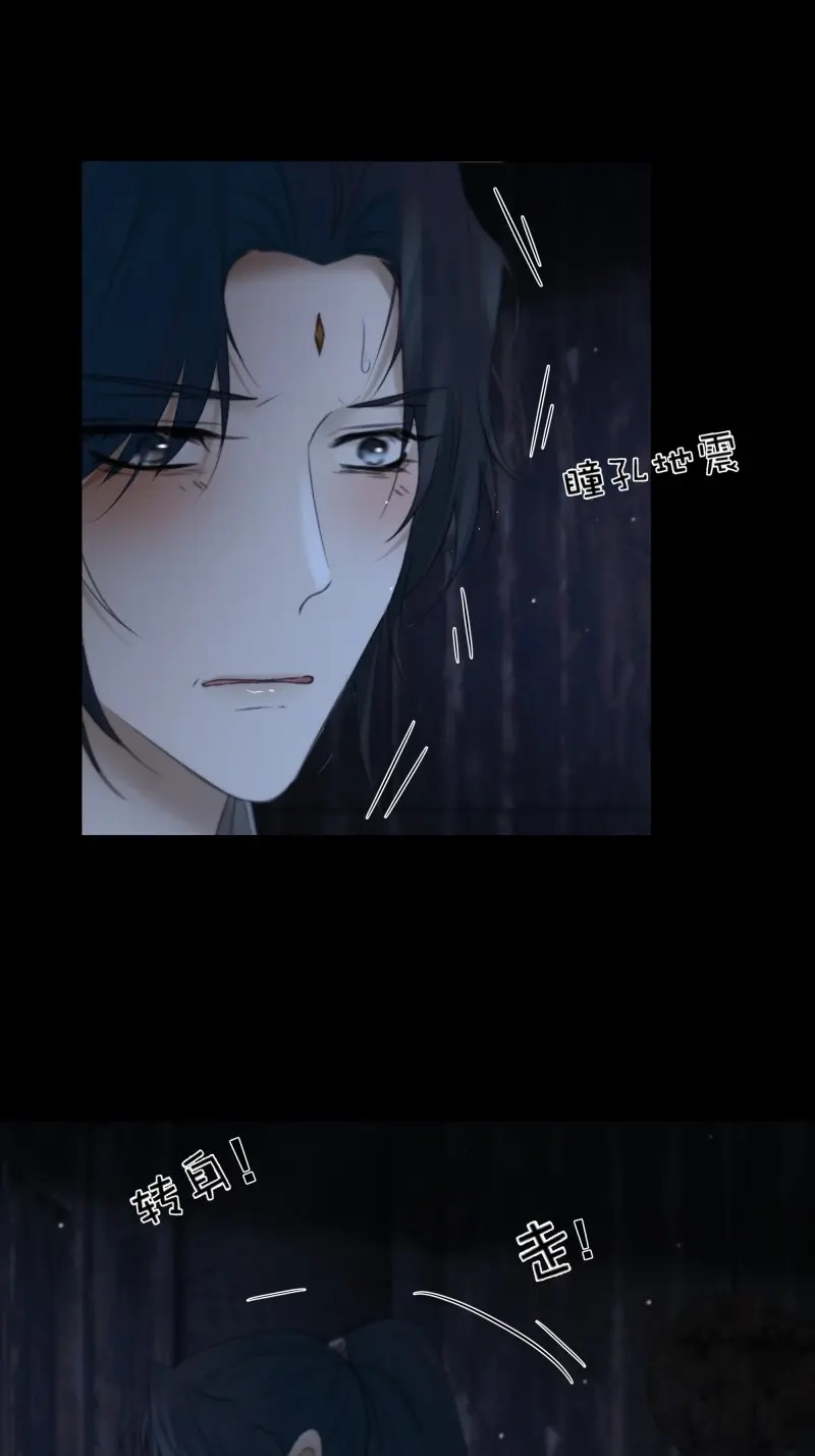 《月坠重明》第74话 你如此关心他？ 第52页