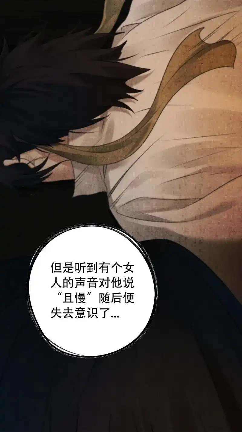 《月坠重明》第74话 你如此关心他？ 第12页