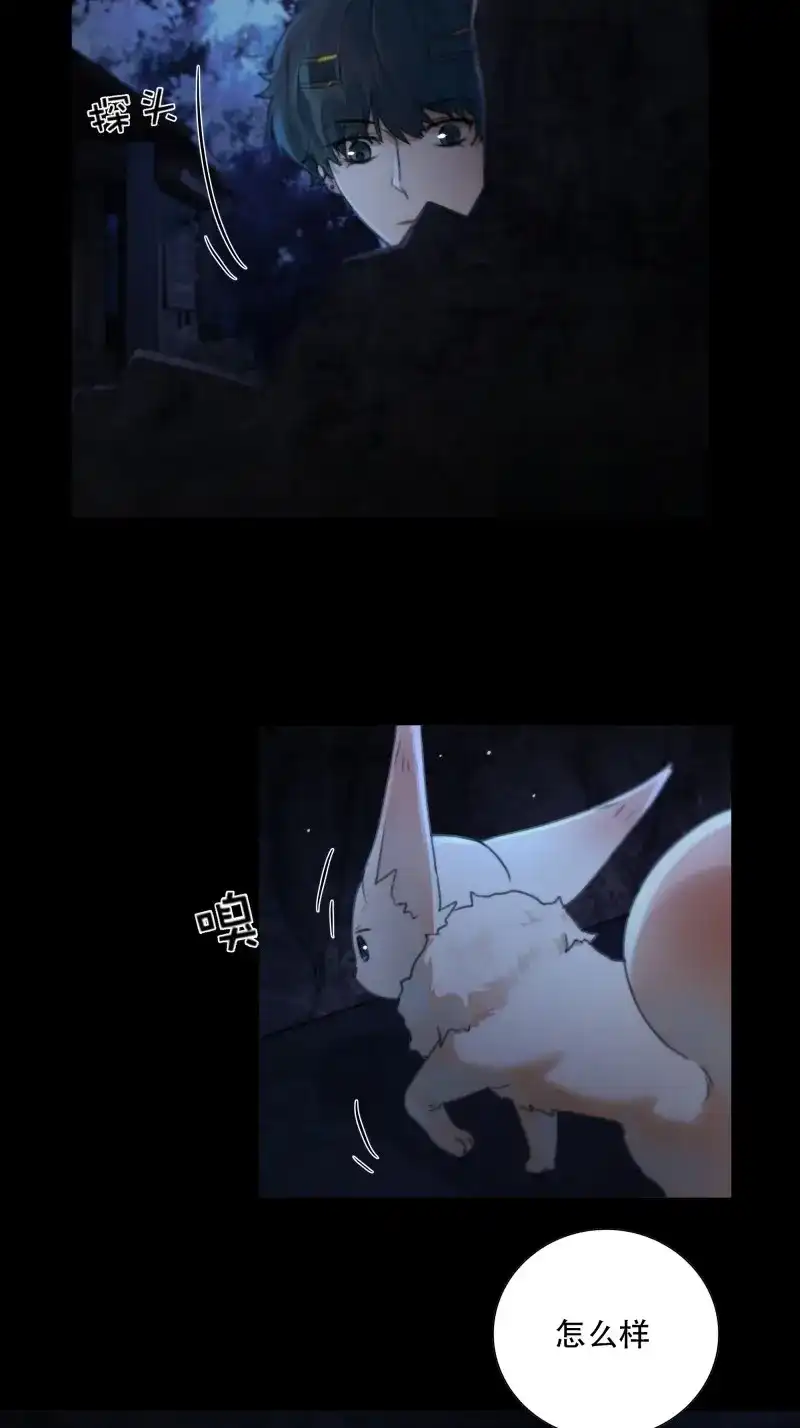 《月坠重明》第74话 你如此关心他？ 第25页