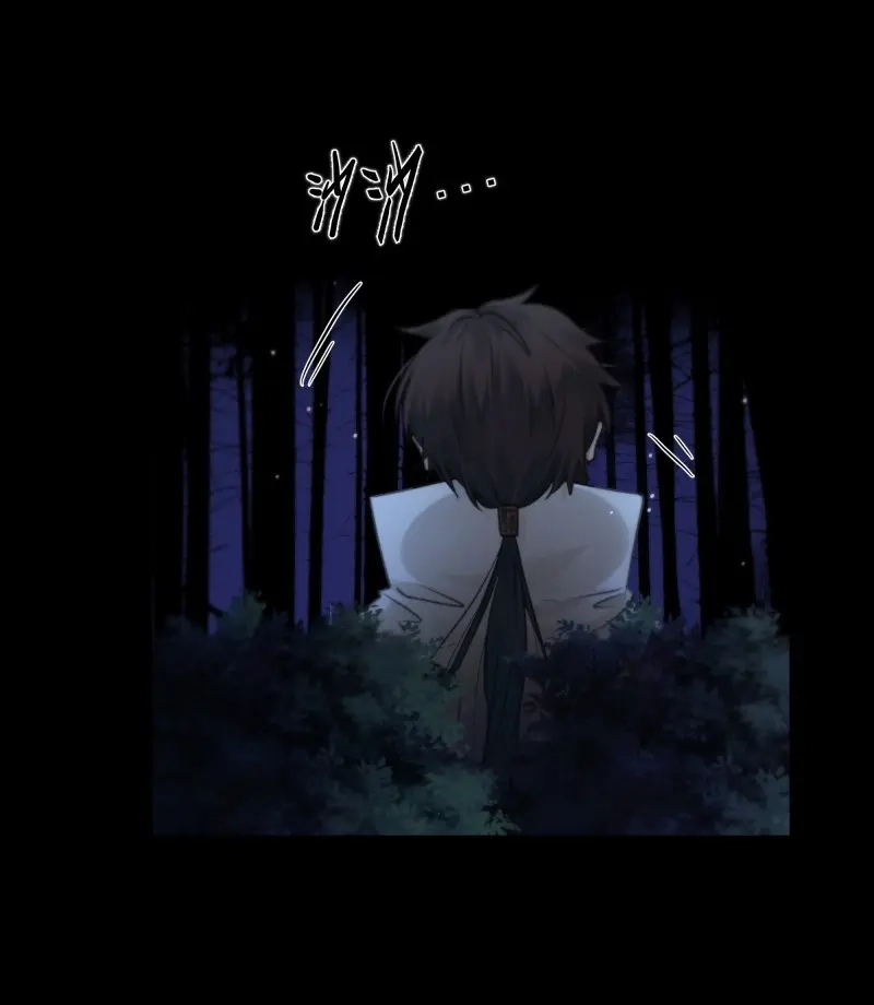 《月坠重明》第74话 你如此关心他？ 第23页