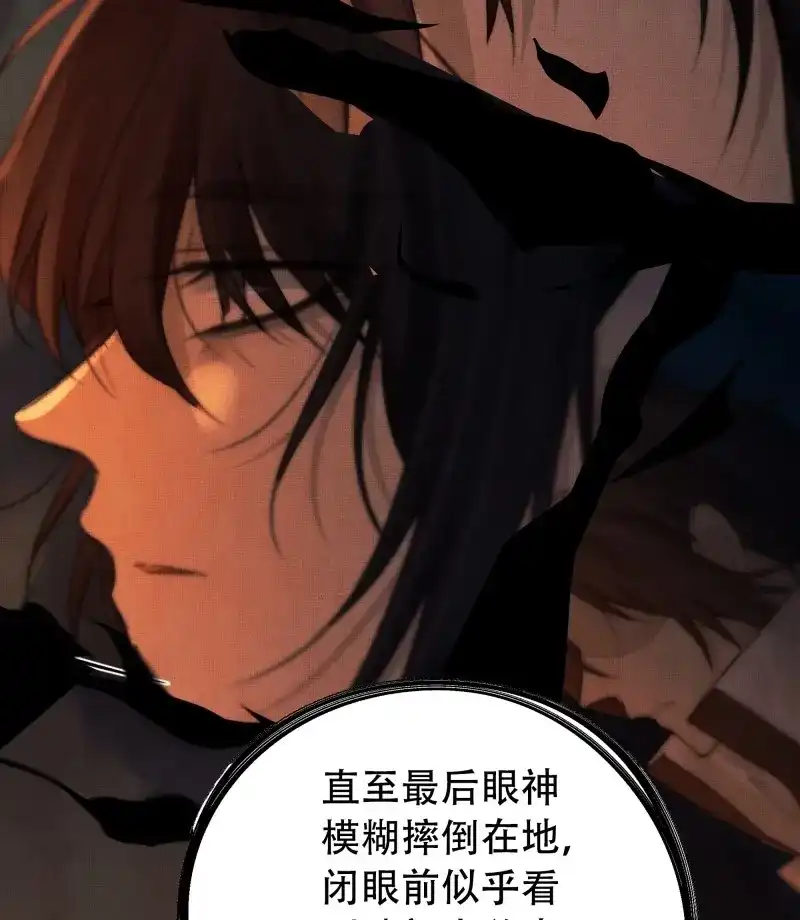 《月坠重明》第74话 你如此关心他？ 第10页
