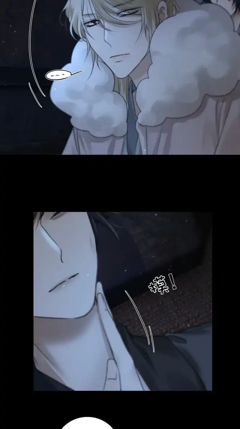《月坠重明》第74话 你如此关心他？ 第33页