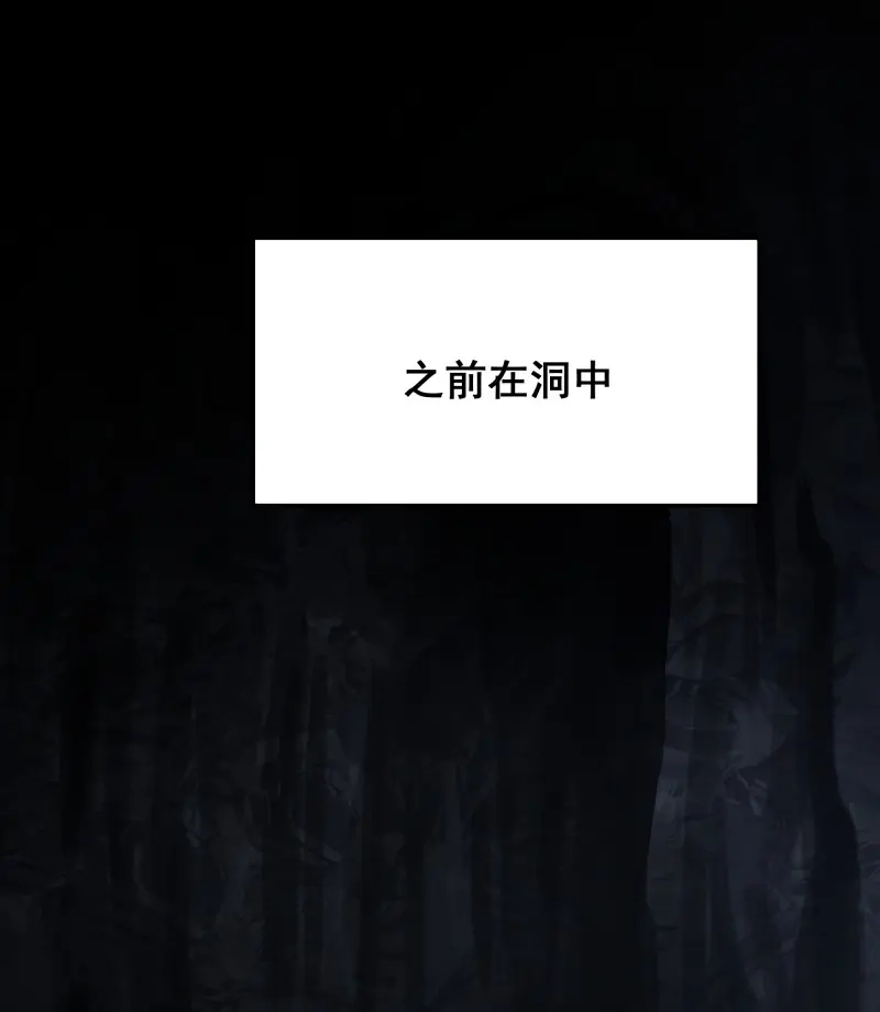 《月坠重明》第74话 你如此关心他？ 第7页