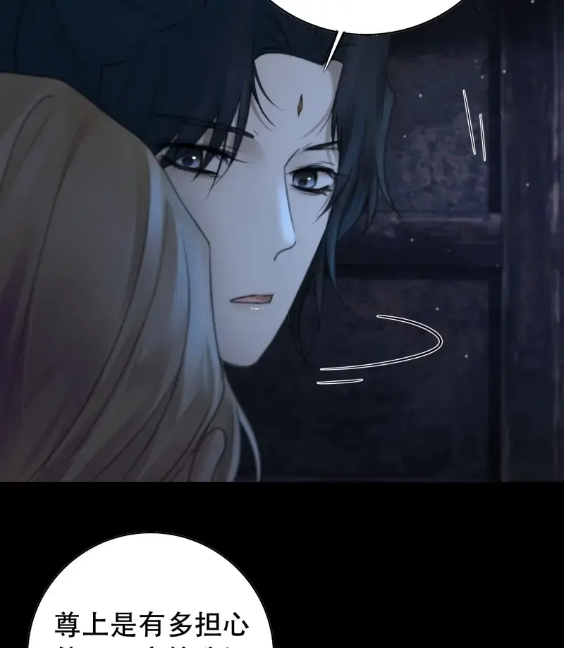 《月坠重明》第74话 你如此关心他？ 第50页