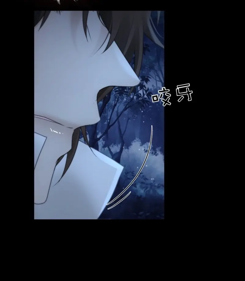 《月坠重明》第74话 你如此关心他？ 第22页