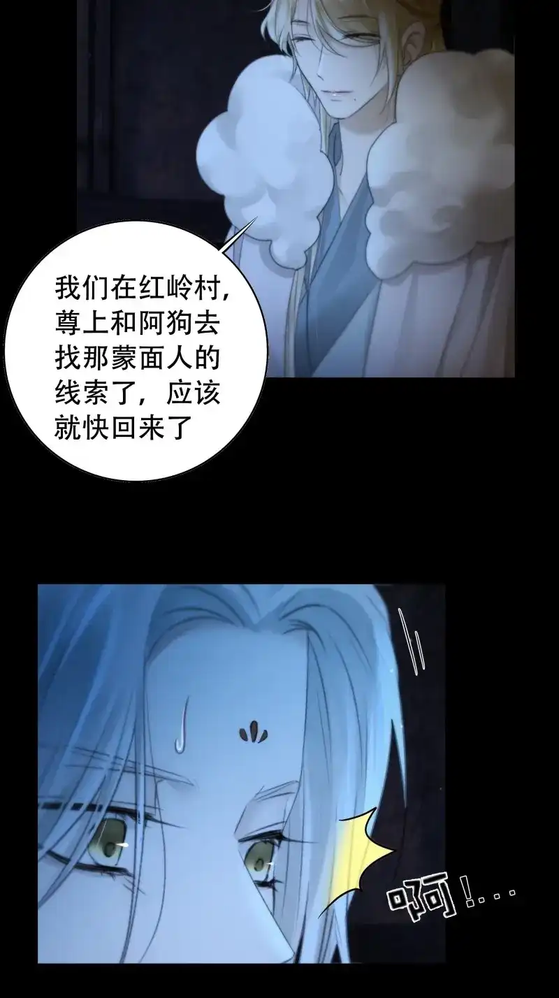 《月坠重明》第75话 白慕琛……你们不恨我么？ 第29页